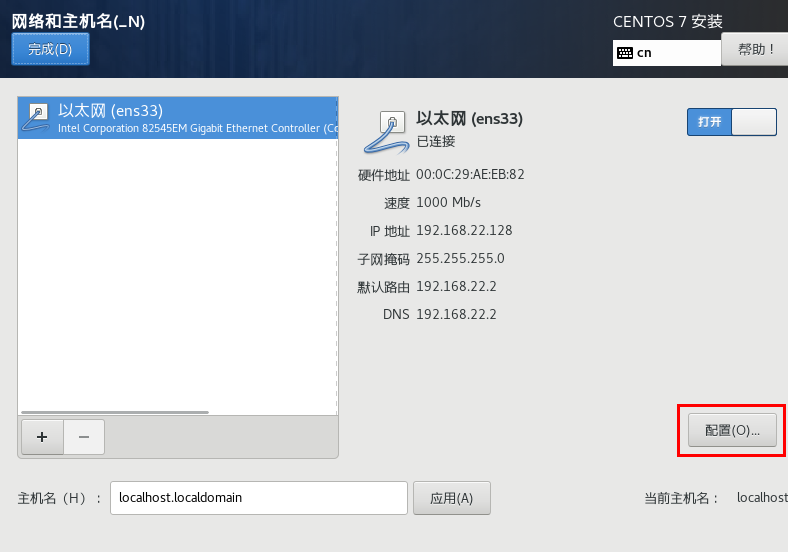 安装Linux操作系统