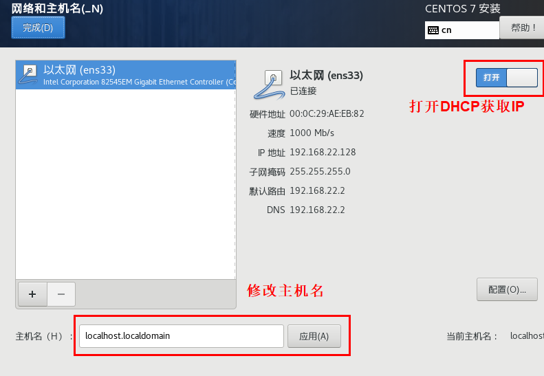 安装Linux操作系统