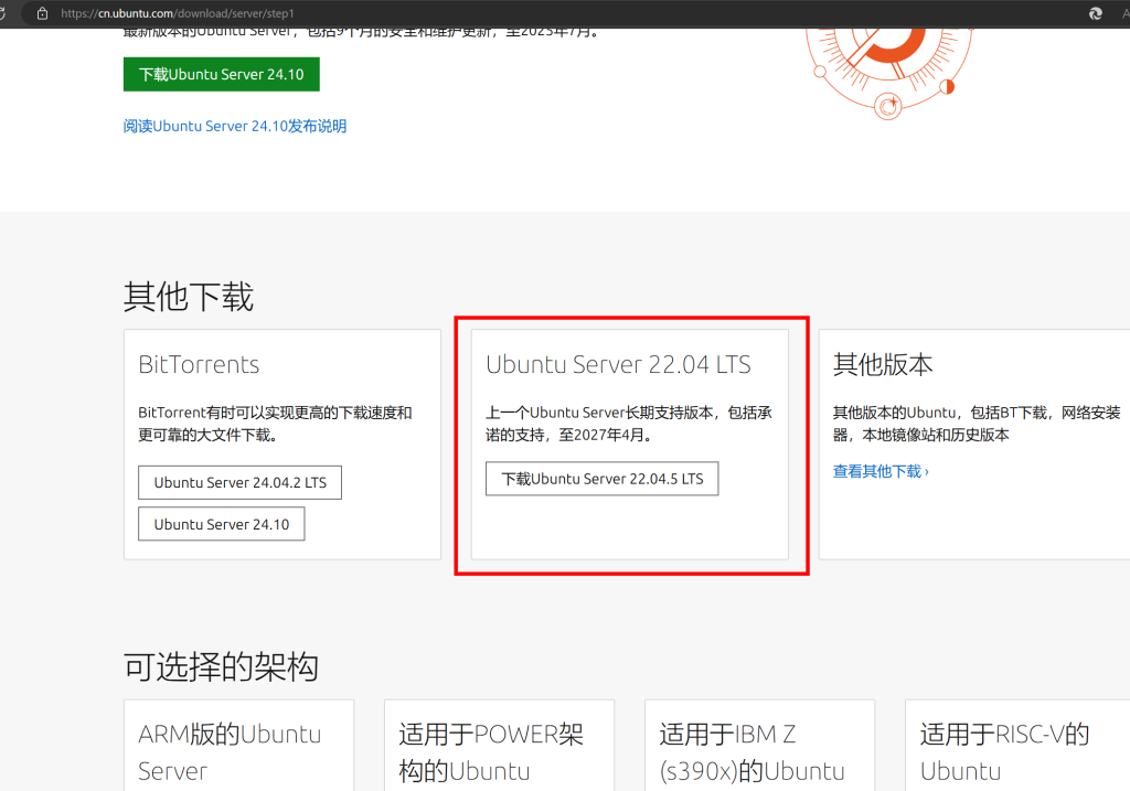 安装Ubuntu操作系统