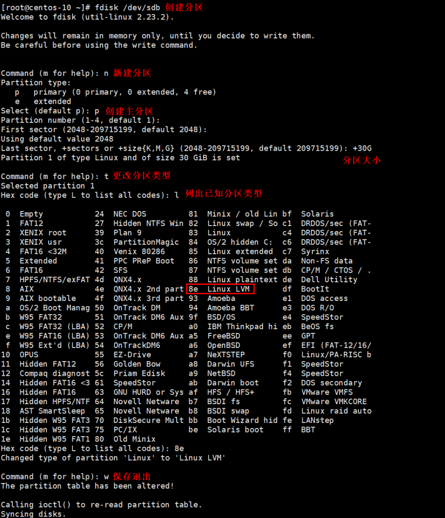 Linux逻辑卷管理(LVM)