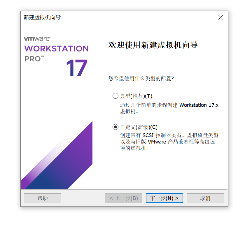 安装Linux操作系统