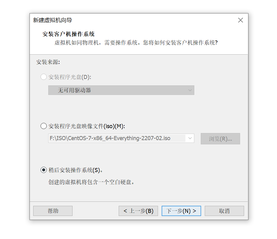 安装Linux操作系统