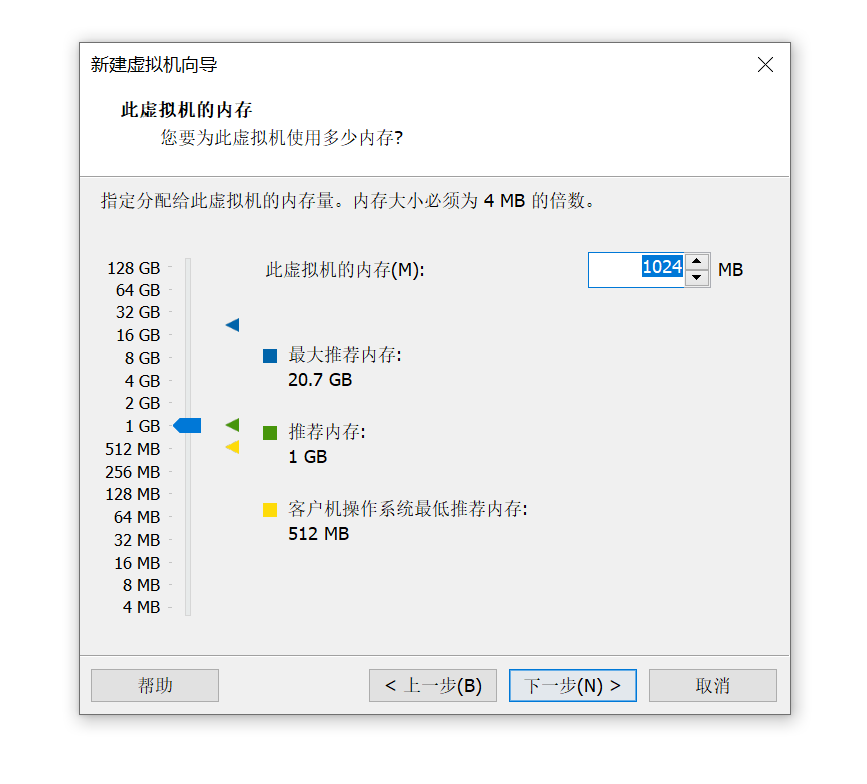安装Linux操作系统