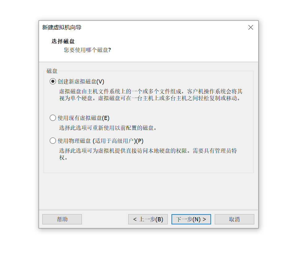 安装Linux操作系统