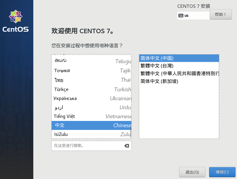 安装Linux操作系统