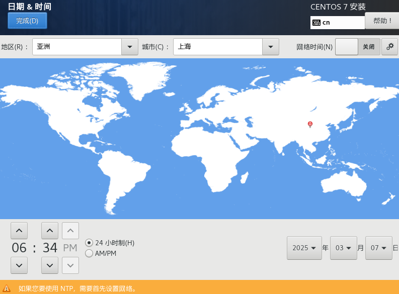 安装Linux操作系统