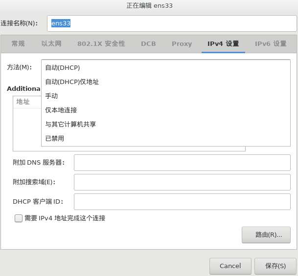 安装Linux操作系统