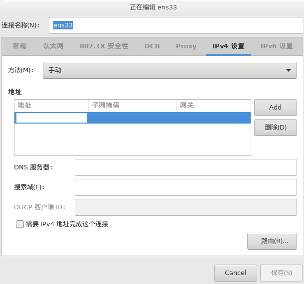 安装Linux操作系统