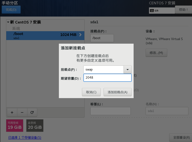 安装Linux操作系统
