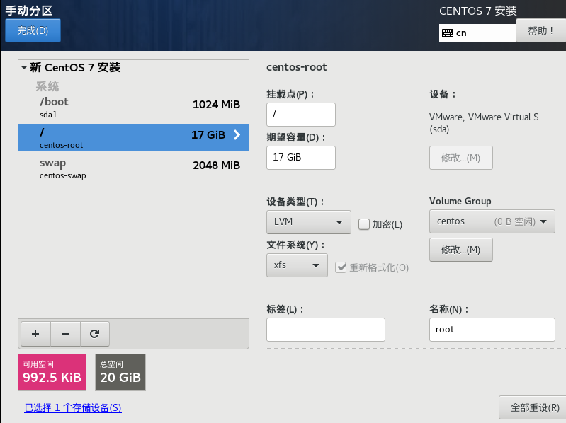 安装Linux操作系统
