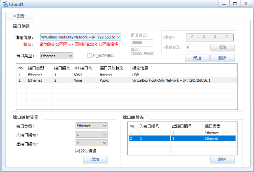 xshell远程连接华为交换机和路由器,使用eNSP模拟