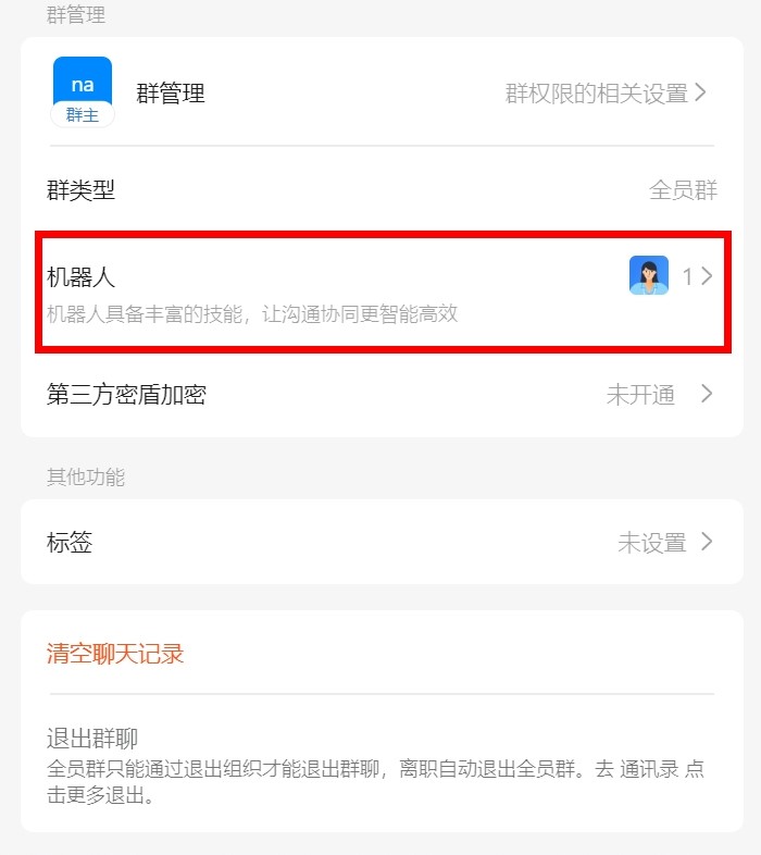 Zabbix配置钉钉告警