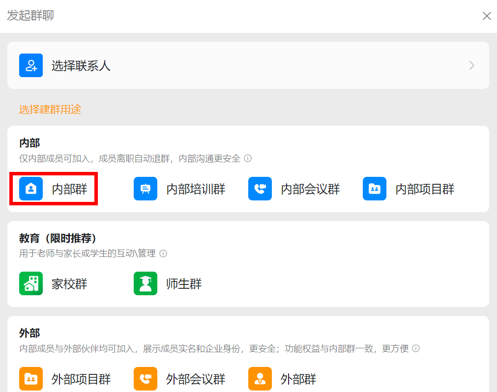 Zabbix配置钉钉告警