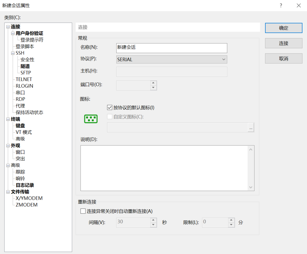 华为s5700交换机console密码重置