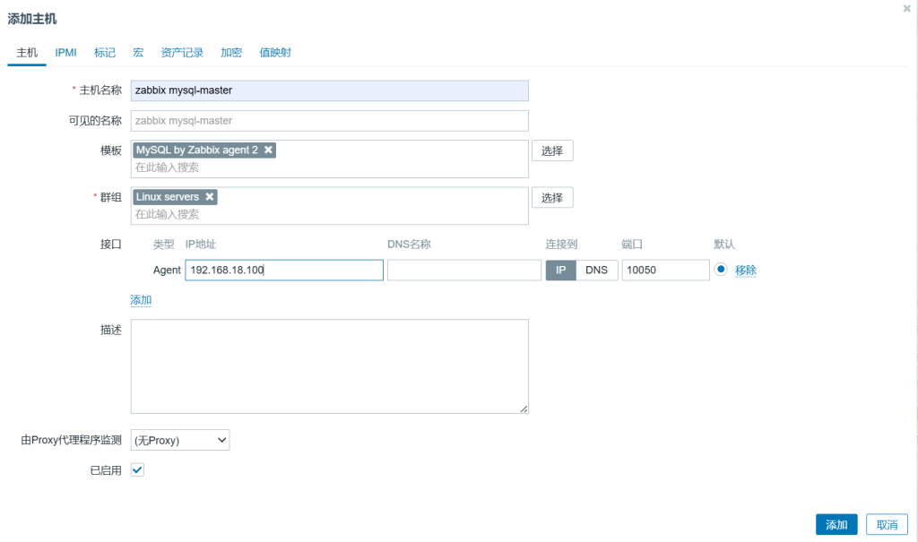 Zabbix监控MySQL读写分离