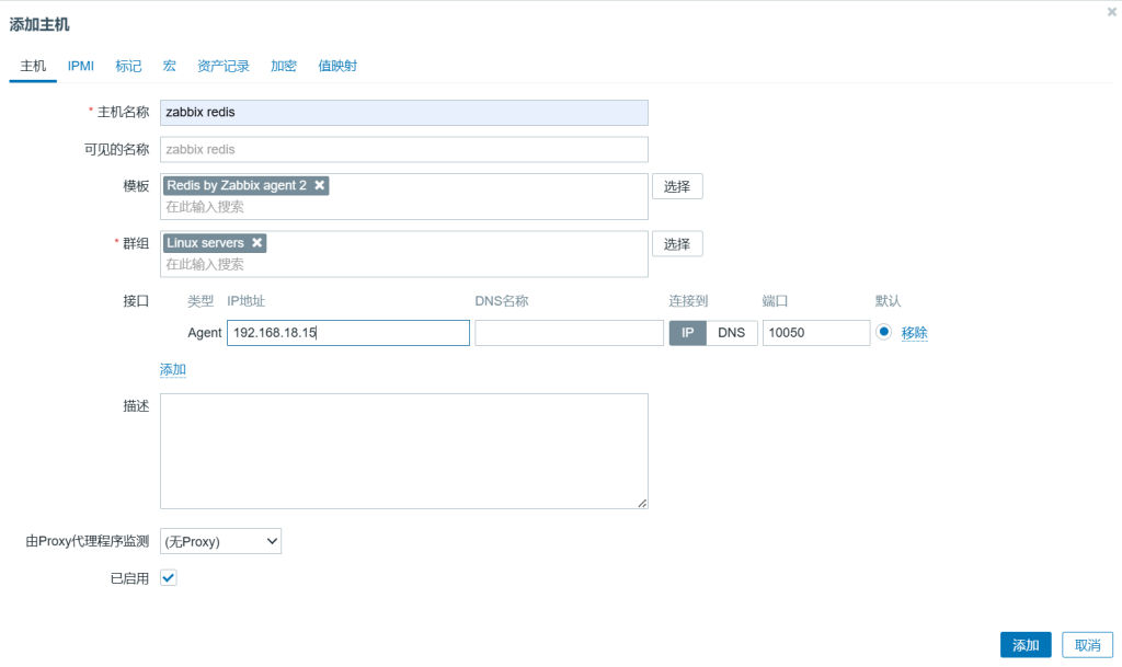 Zabbix监控Redis