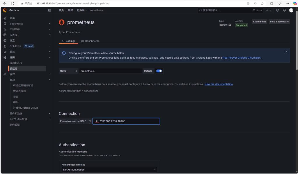 Linux安装Prometheus+Grafana