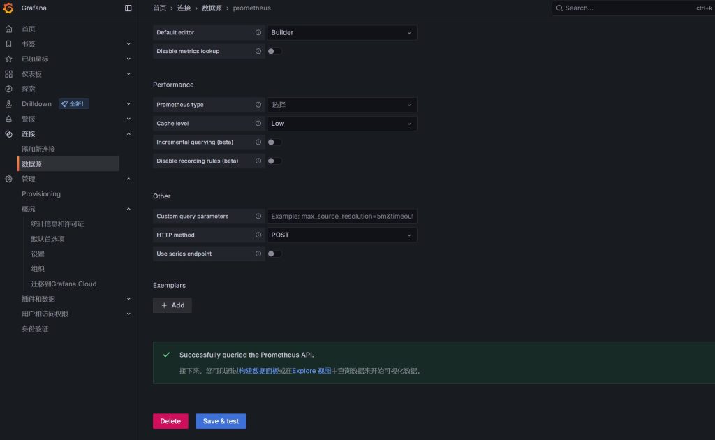 Linux安装Prometheus+Grafana