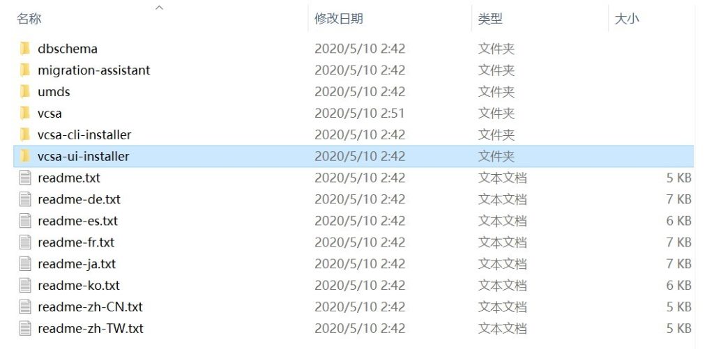 vCenter Server 7.0安装