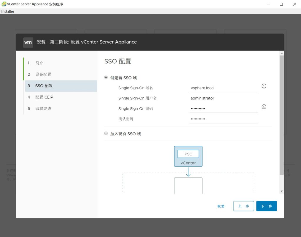 vCenter Server 7.0安装