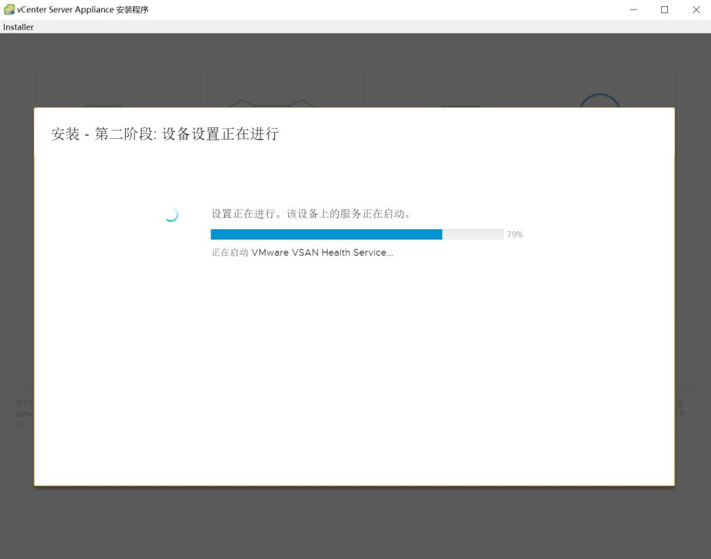 vCenter Server 7.0安装