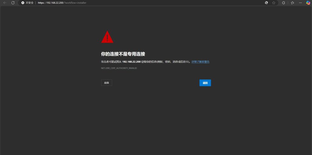 vCenter Server 7.0安装
