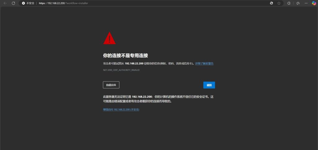 vCenter Server 7.0安装