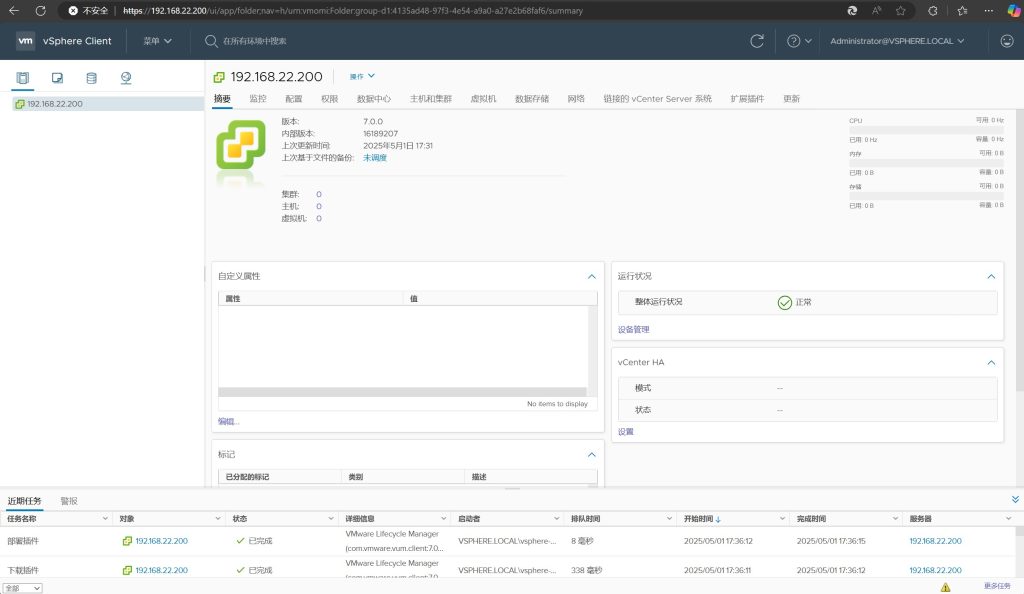 vCenter Server 7.0安装