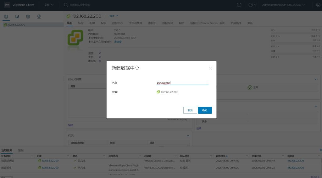 vSAN 集群存储配置