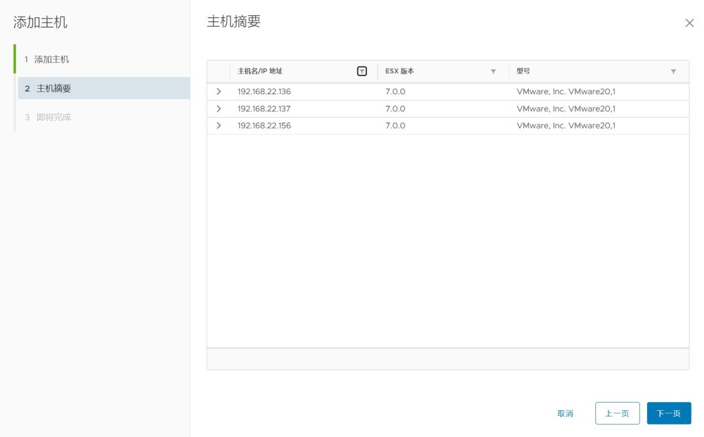vSAN 集群存储配置