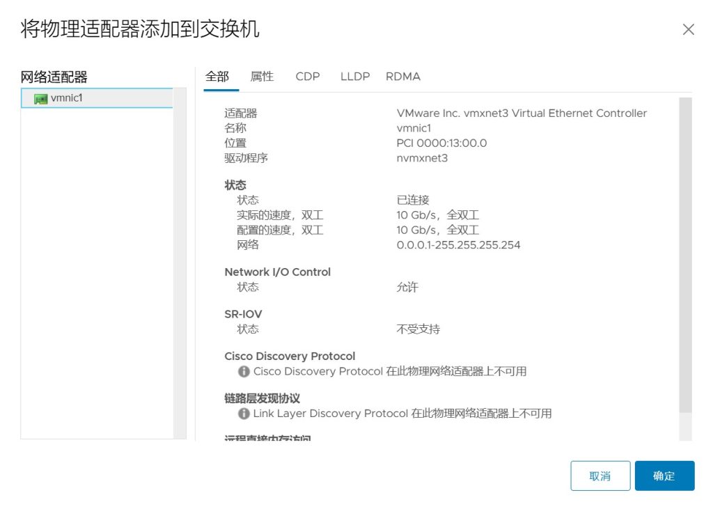 vSAN 集群存储配置