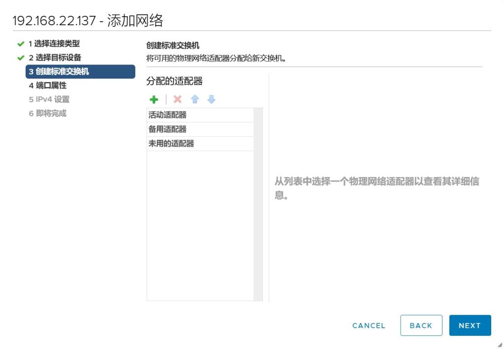 vSAN 集群存储配置