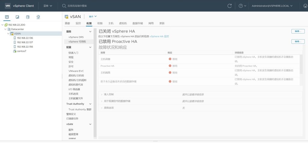 vSAN 集群存储配置