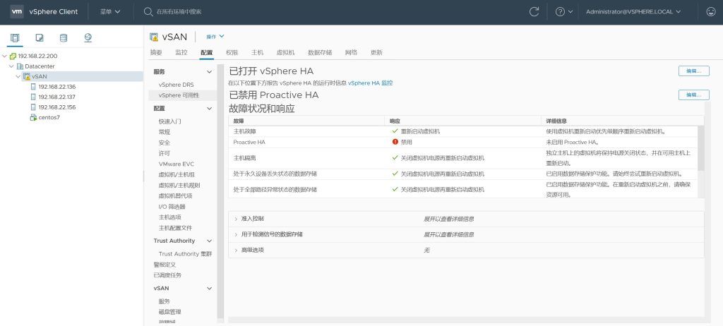 vSAN 集群存储配置