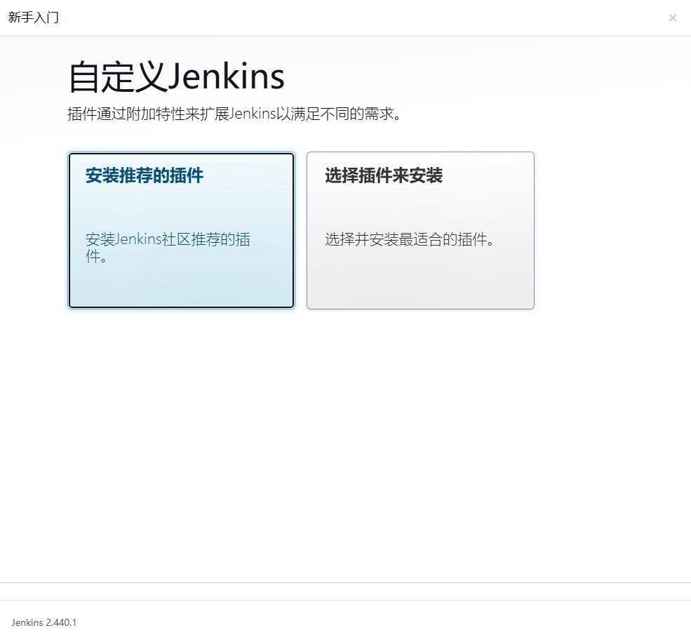 CentOS7 通过 WAR 包部署 Jenkins