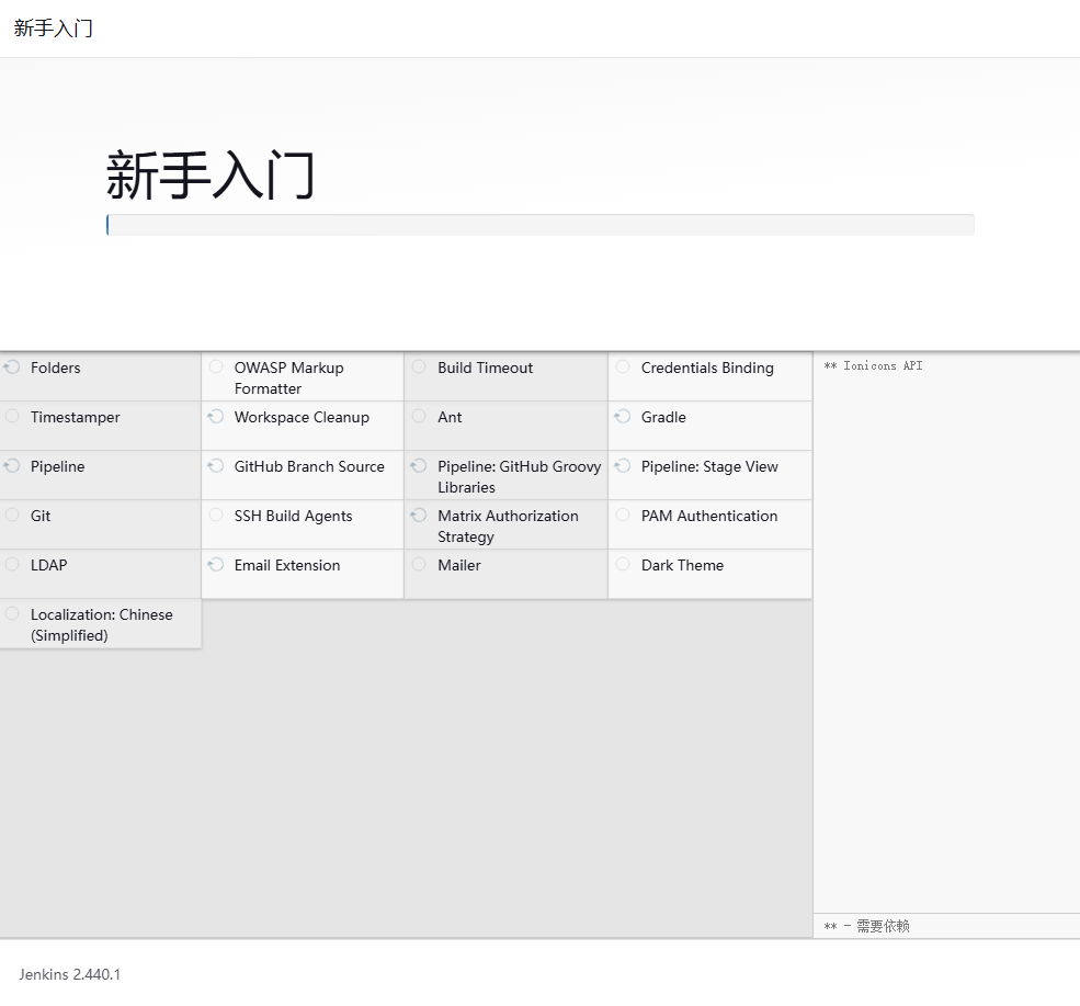 CentOS7 通过 WAR 包部署 Jenkins