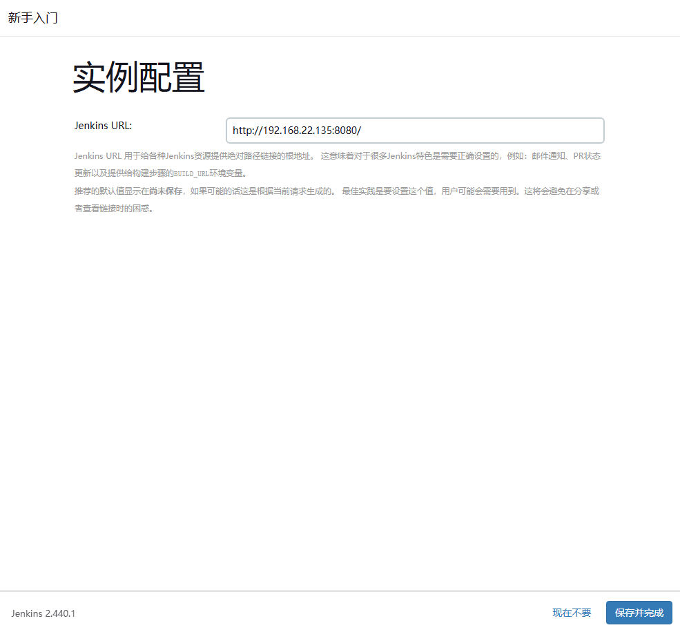 CentOS7 通过 WAR 包部署 Jenkins