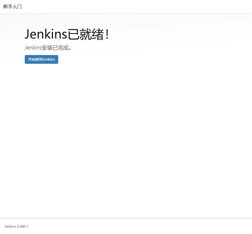 CentOS7 通过 WAR 包部署 Jenkins