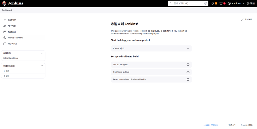CentOS7 通过 WAR 包部署 Jenkins